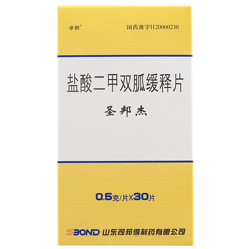 圣邦杰（盐酸二甲双胍缓释片） 图 3